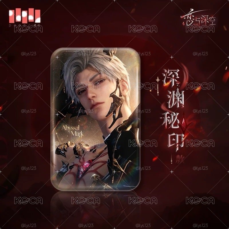 秦徹深淵主宰-深淵秘印方徽