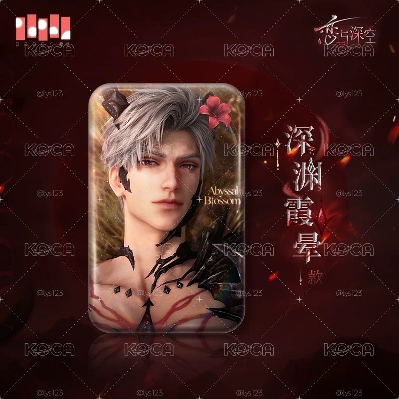 秦徹深淵主宰-深淵霞暈方徽