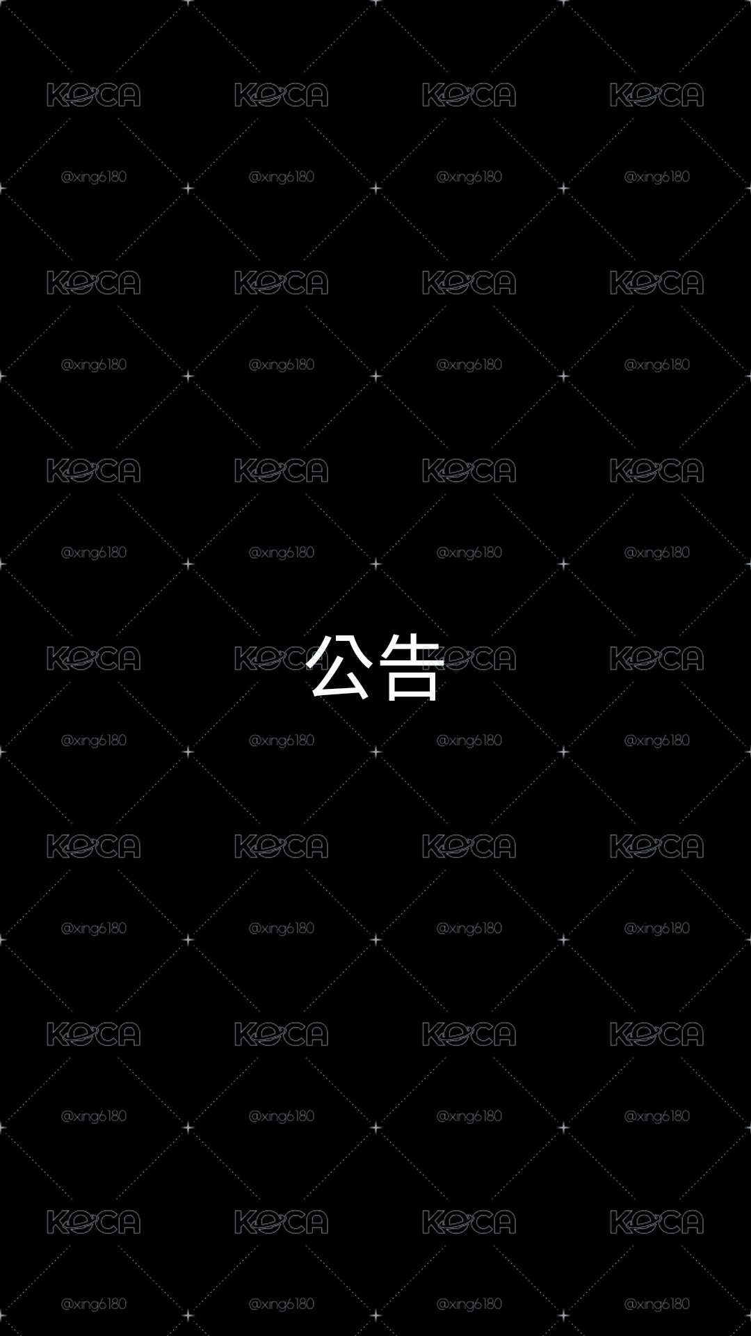 進度公告