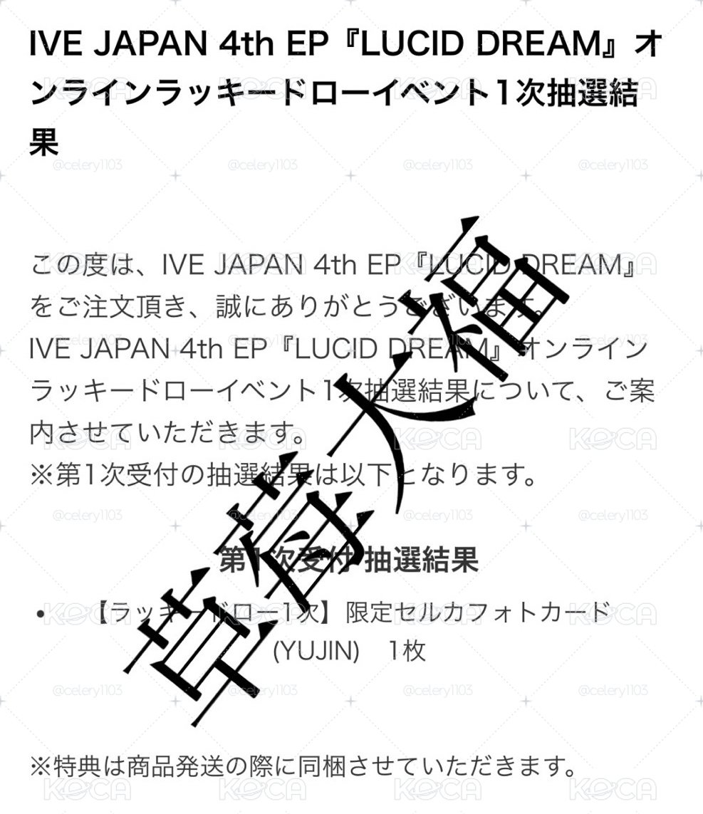 LUCID DREAM Sony music 索尼 安抽選卡