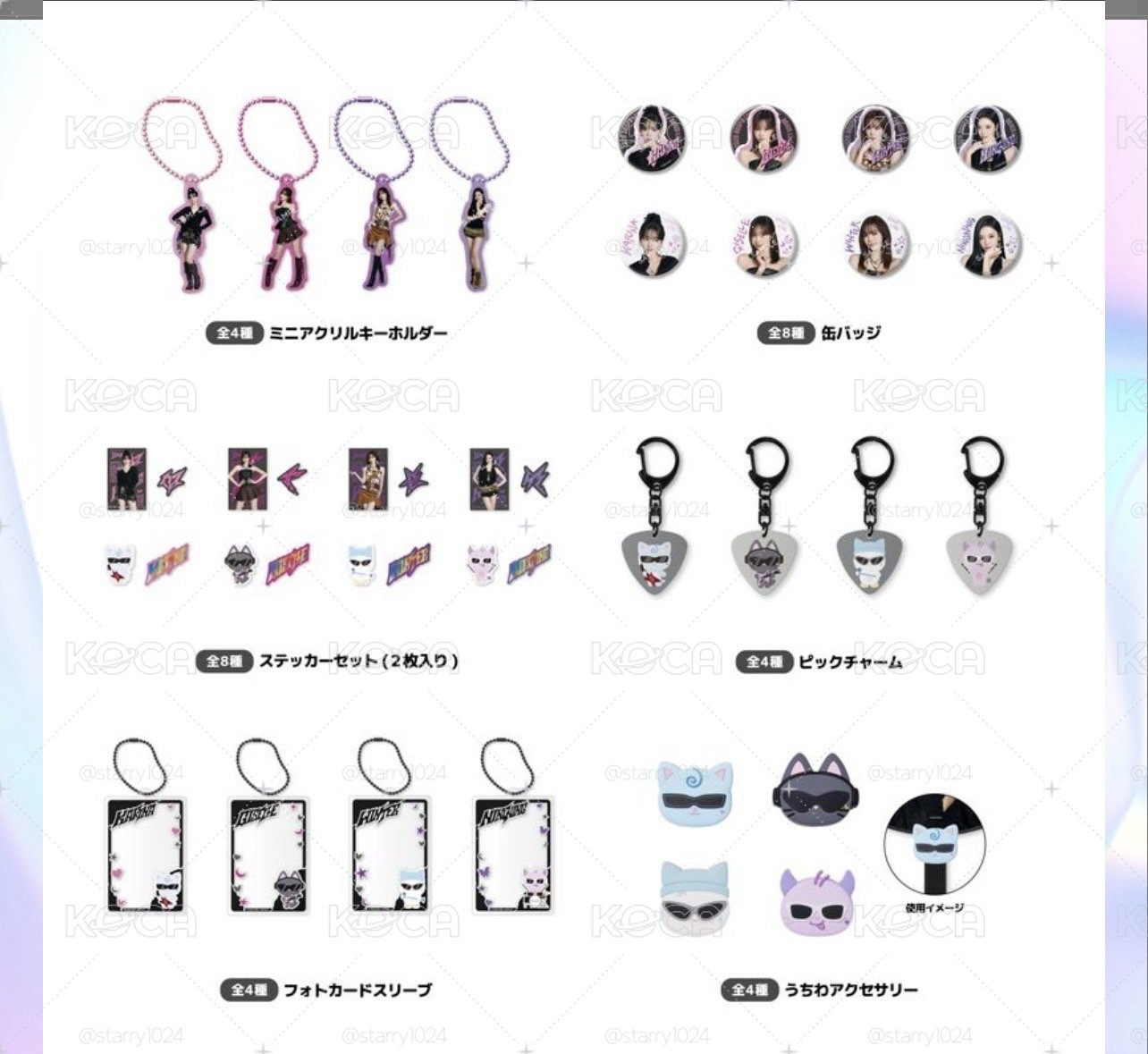 蛋巡扭蛋 小惡魔寧部分set 下單前請先幫我看商品資訊