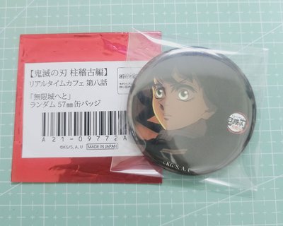 時透無一郎 無限城墜落徽章