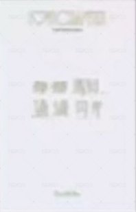 迷你五 iminitv 簽售卡  背面