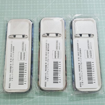 Web 抽賞徽章一套 義勇 炭治郎 猗窩座