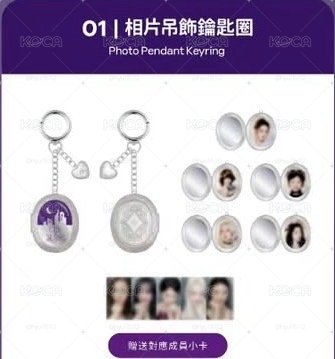 idle展覽快閃店 雨琦相片吊飾鑰匙圈