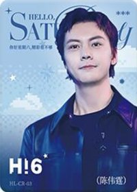 H!6 1.0 CR 一眼萬年 隨機卡 