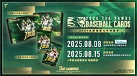 2024主題商品 雄鷹元年系列