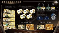 2024主題商品 年度個人獎系列商品