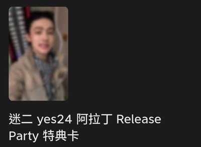 阿拉丁+yes