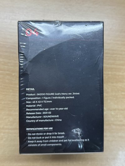 Jiniret 神메뉴 公仔 全新未拆