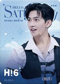 H!6 1.0 CR 一眼萬年 隨機卡 