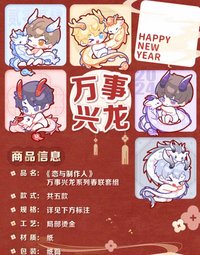 春聯套組