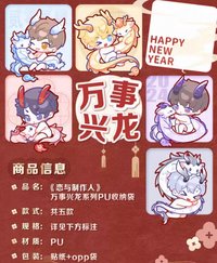 PU收納袋