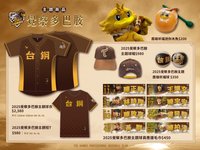 2025年主題商品 覺察多巴胺主題日