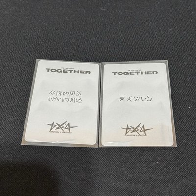 TXT yzy中文卡背小卡