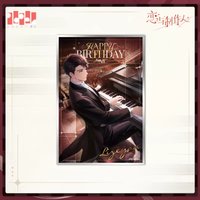 24年生日 爆閃色紙
