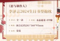 書型抱枕