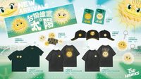 2025年主題商品 台鋼雄鷹的太陽系列