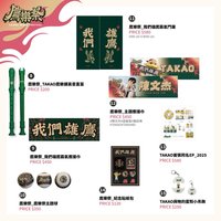 鷹樂祭