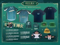 2025年主題商品 明星花露水主題日