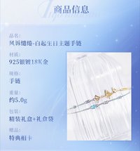 手鍊