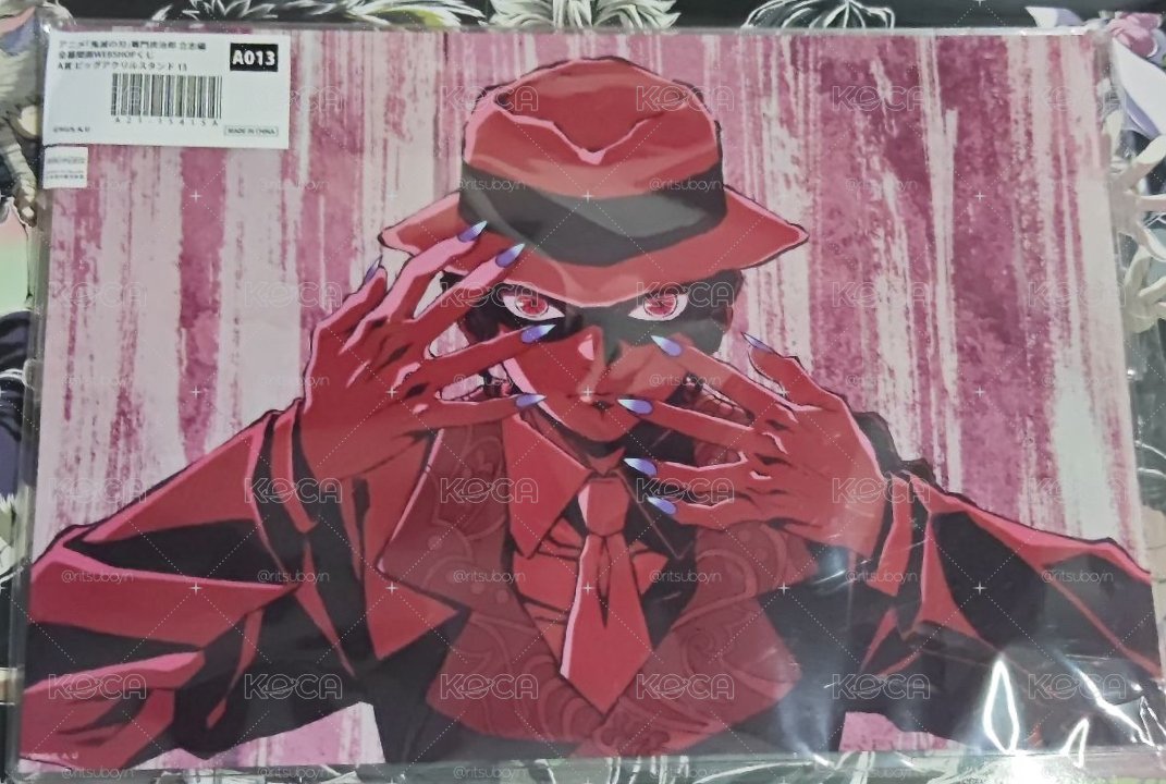 無慘A賞大立牌 A013