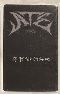 誇我做得好吧（200）