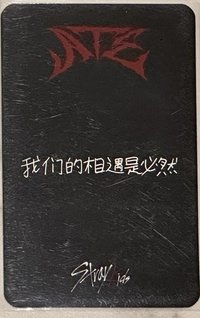 我們的相遇是必然（200）