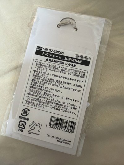 riizing loud 日巡 扭蛋吊飾