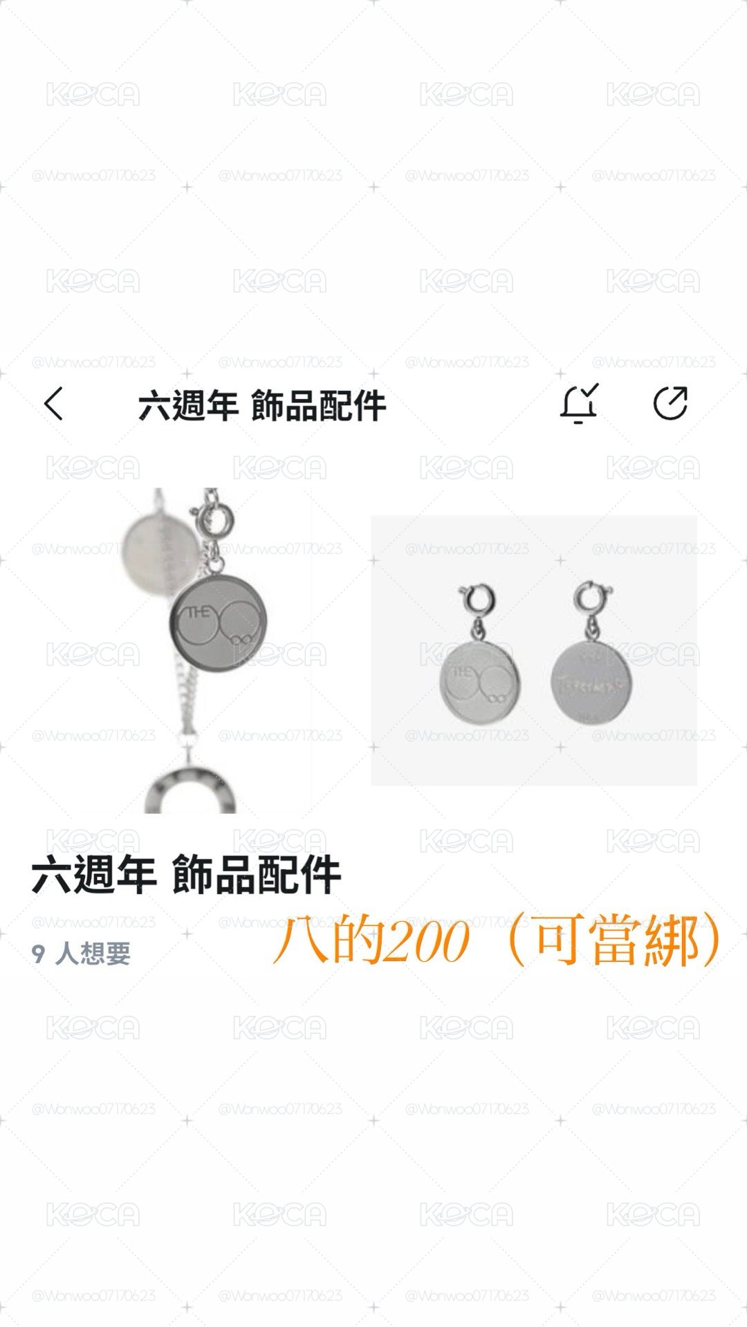 八六週年吊飾