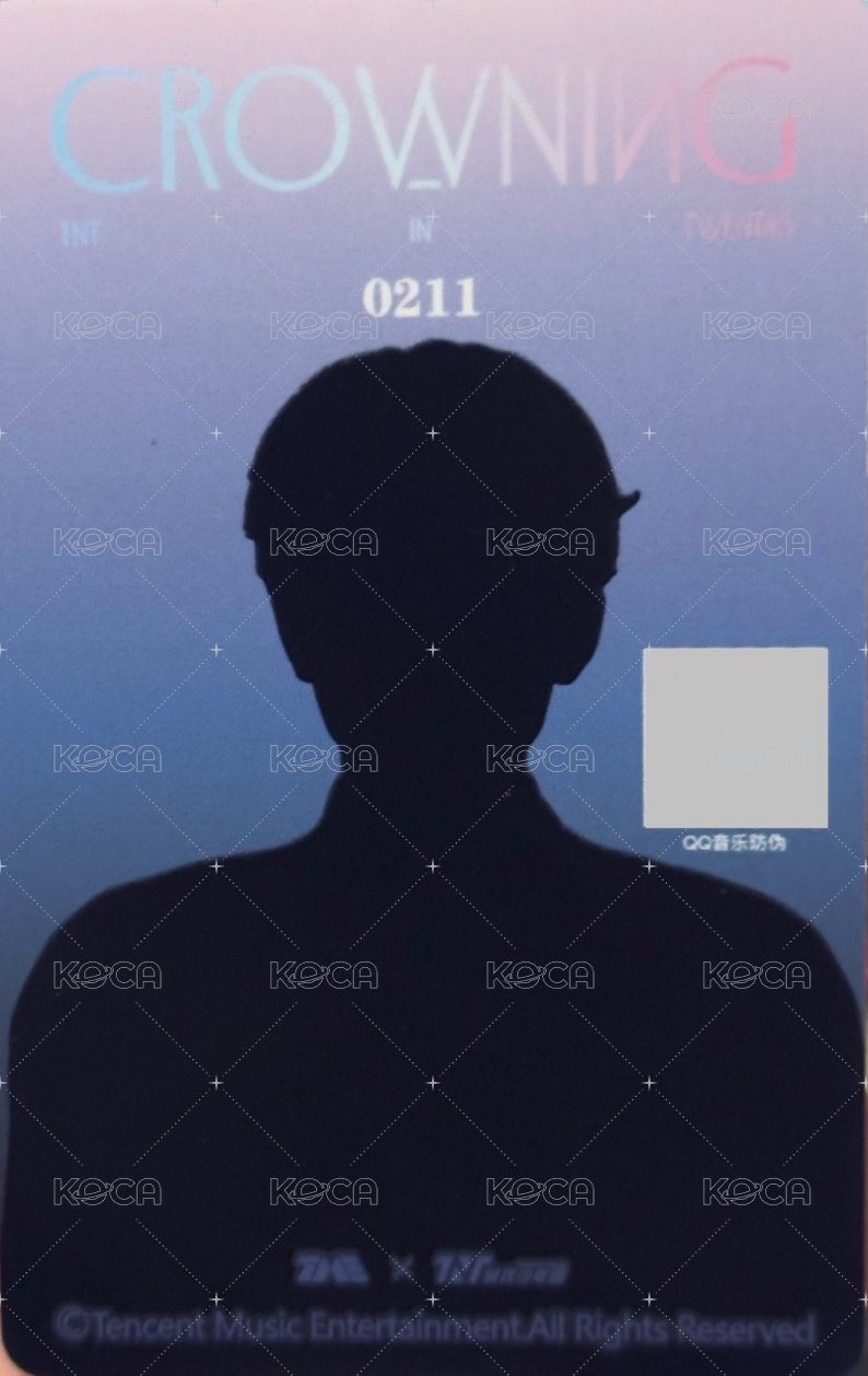 海口演唱會 QQ音樂 星光卡 五星卡編號0211 背面