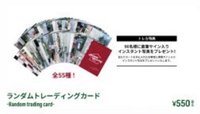 2025冬日快閃 隨機大卡
