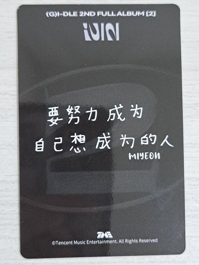 正規二 QQ音樂 澳門中簽 抽選卡 麵 要努力成為自己想成為的人