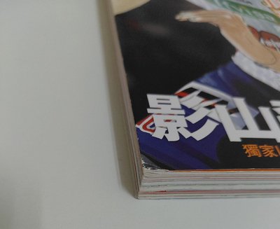 排球少年！！ Magazine（無貼紙跟海報！！）