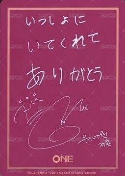 迷一改版 日版 One Ver. 專輯卡  背面