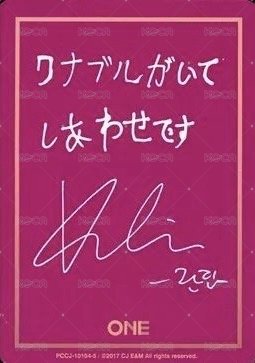 迷一改版 日版 One Ver. 專輯卡  背面
