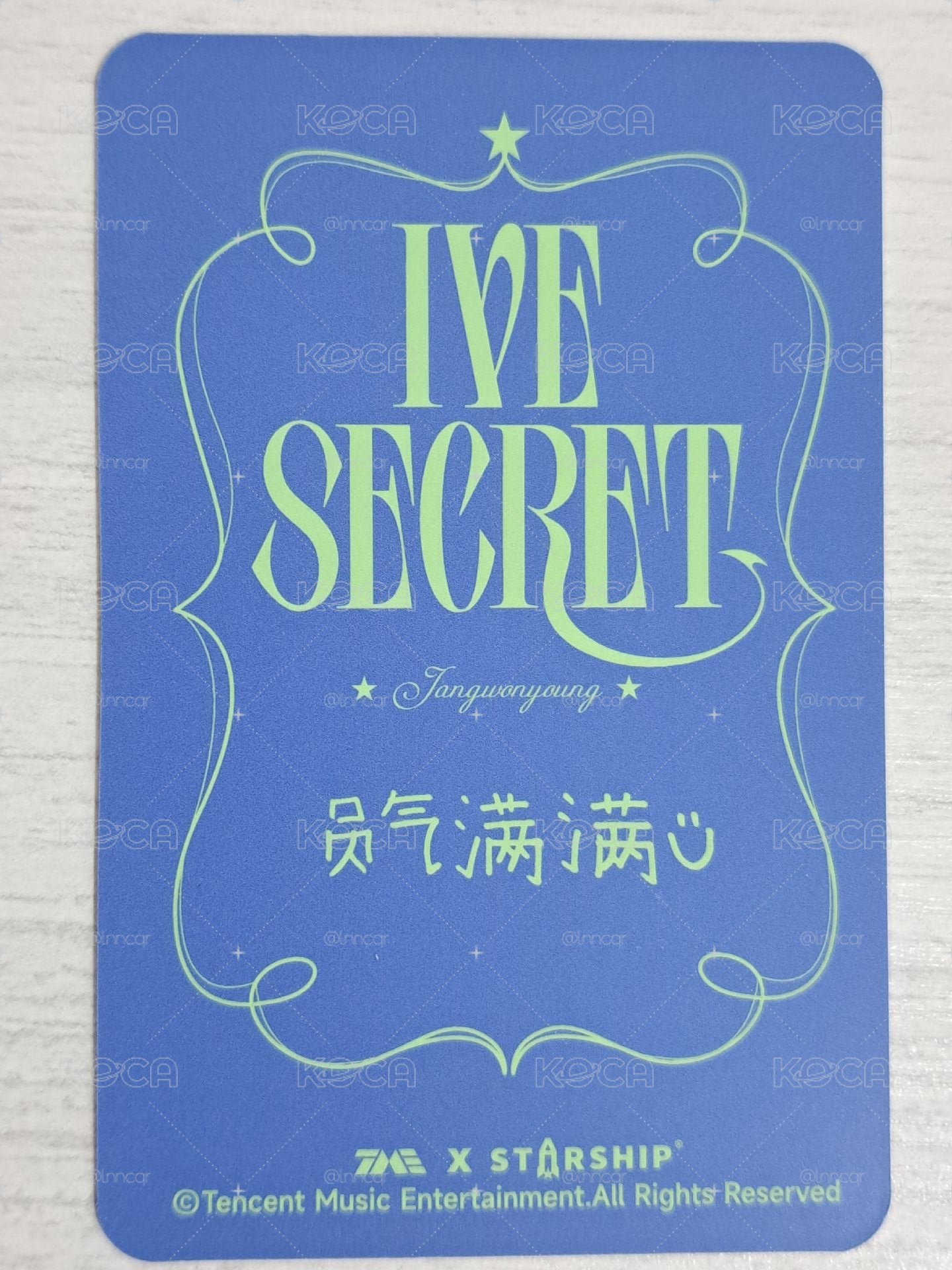 IVE SECRET 星光卡 四星員 員氣滿滿