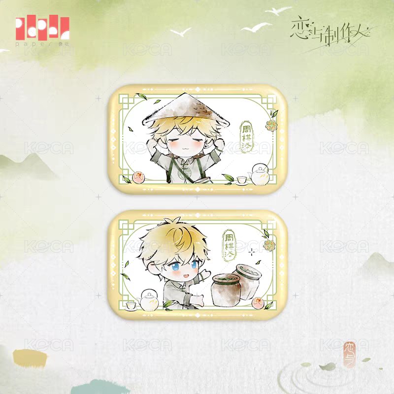 周棋洛