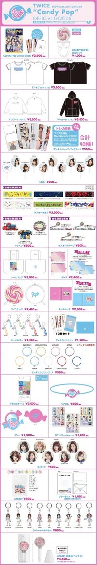 18 JP SC 周邊