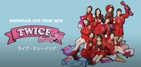 2018 TWICE SHOWCASE LIVE TOUR "Candy Pop"