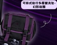 可掛式旅行多層盥洗包 幻影旅團