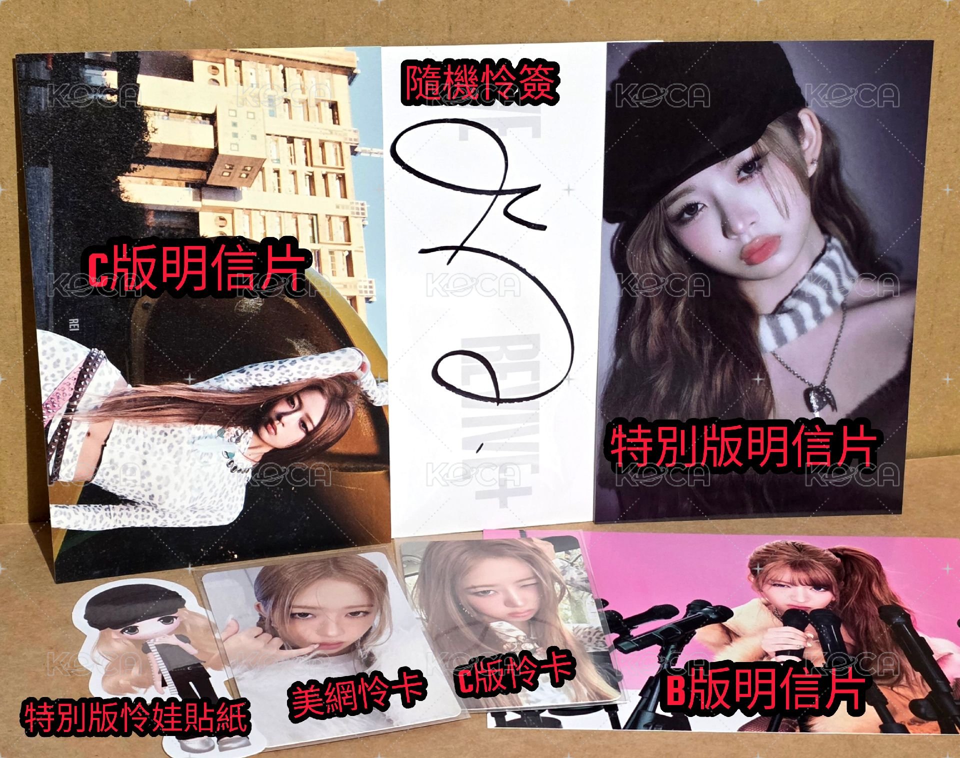 𝗥𝗲𝗶 💖 𝗠𝗶𝘅 套組 𝗕