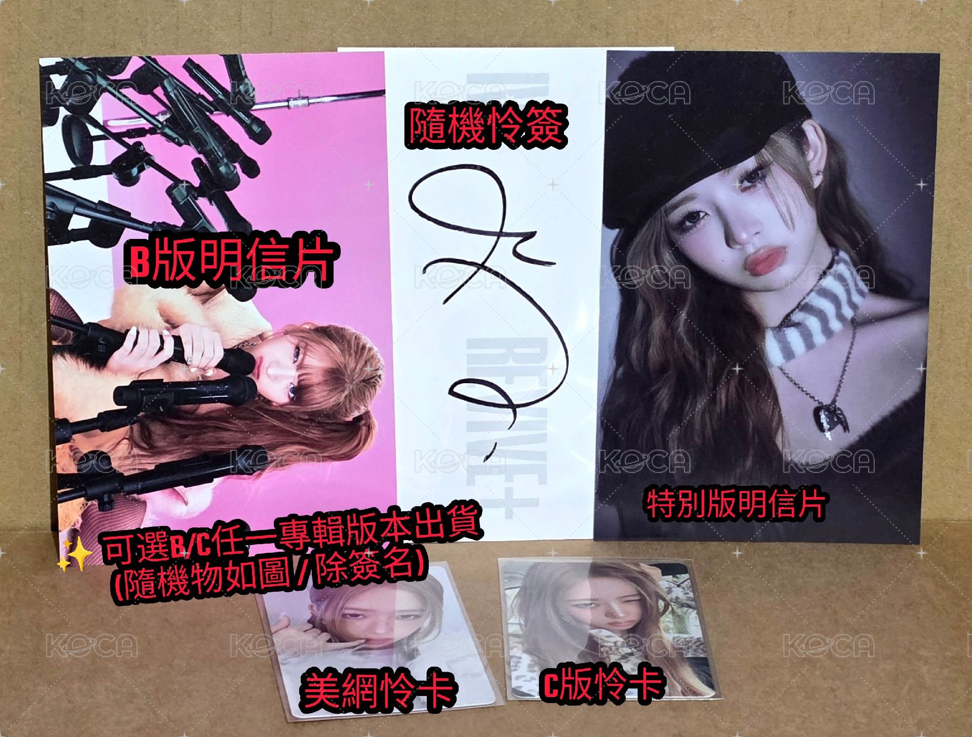𝗥𝗲𝗶 💖 𝗠𝗶𝘅 套組