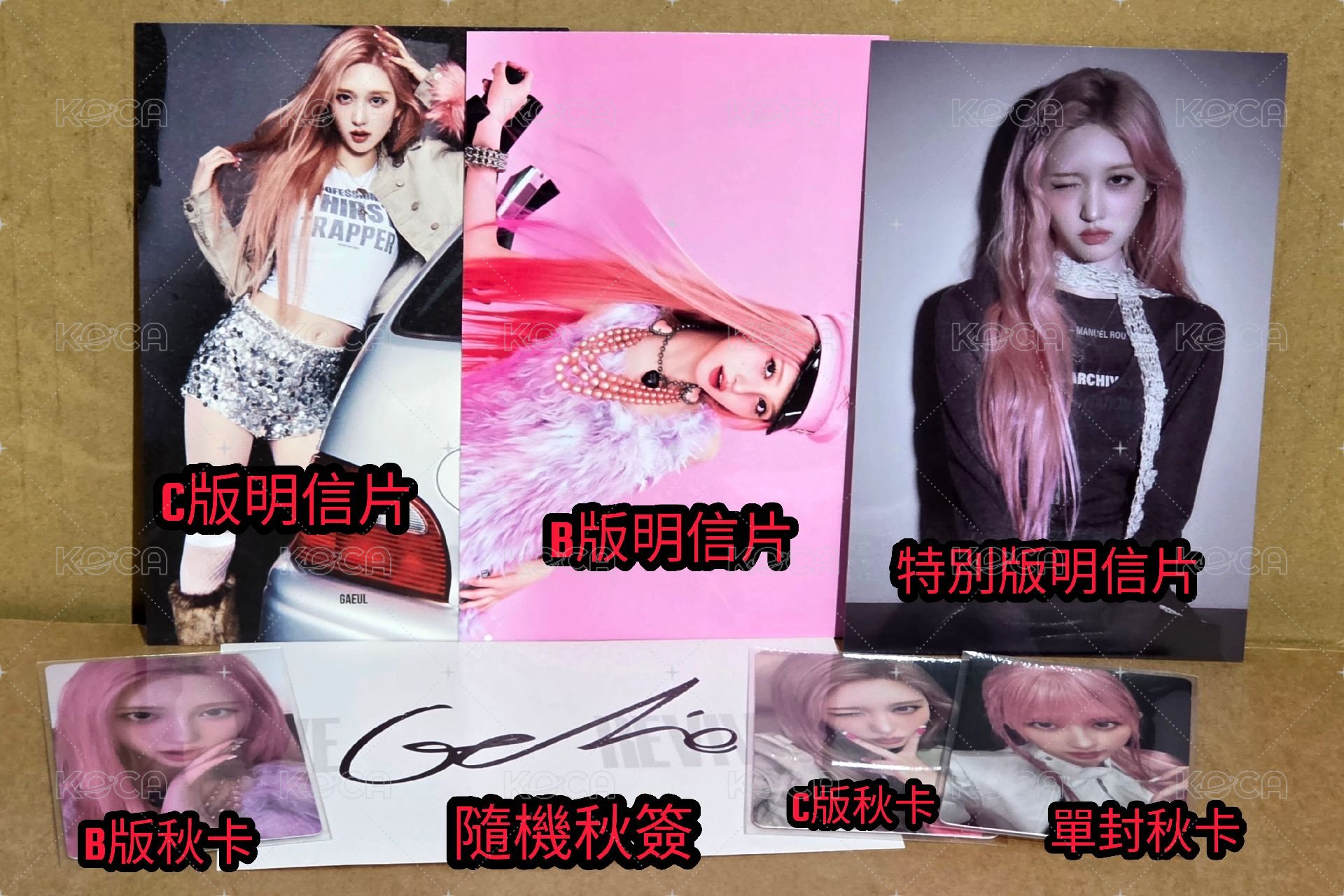 𝗚𝗮𝗲𝘂𝗹 💖 𝗠𝗶𝘅 套組 𝗖 (無美卡)