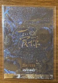 沈惜凡華麗焦點699編