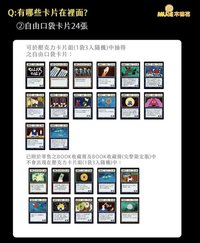 指定/自由口袋卡片