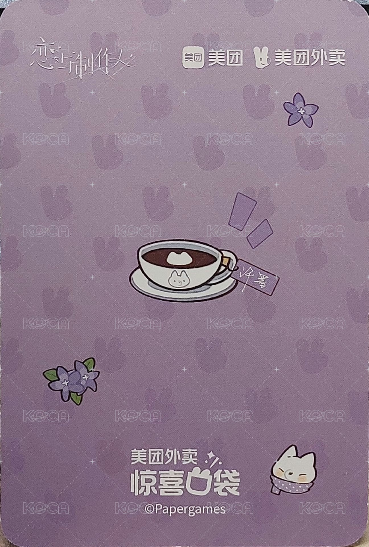 美團 Q版 隨機卡  背面