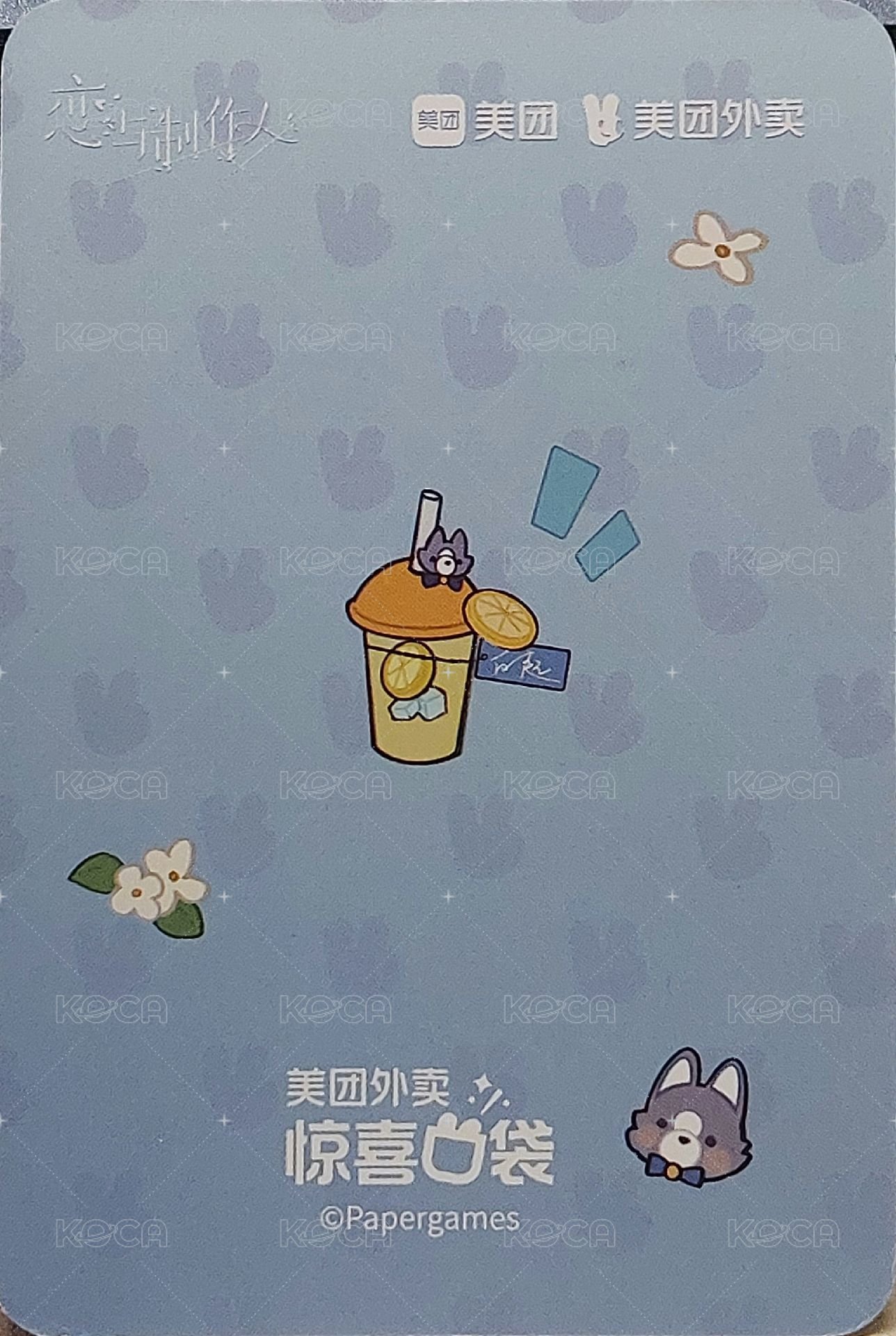 美團 Q版 隨機卡  背面