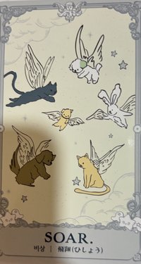 Ode to Love 集章卡 符卡