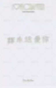 迷你五 iminitv 簽售卡  背面